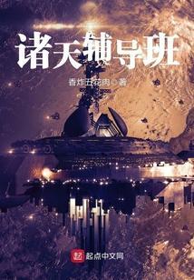 诸天书店免费阅读