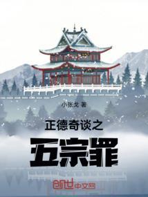 正德死的蹊跷