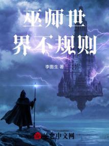 巫师世界观详解