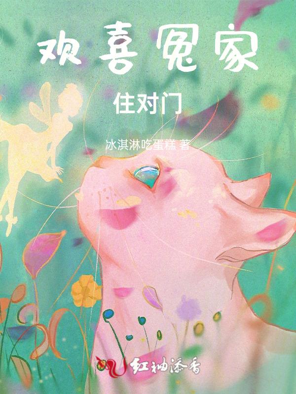 欢喜冤家吧