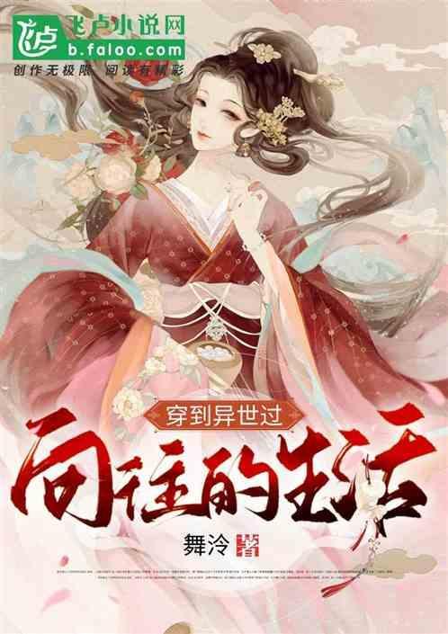 穿越异世种田忙
