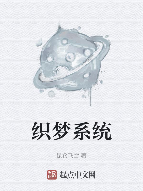 织梦系统基本参数模块文件
