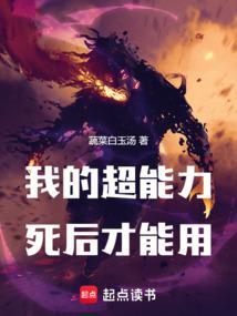我的超能力如何拯救世界