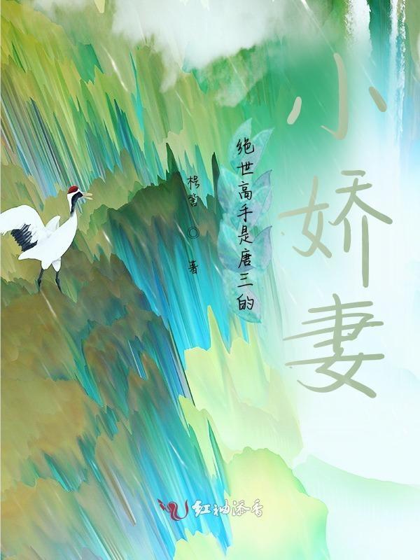 绝世高手女主是谁
