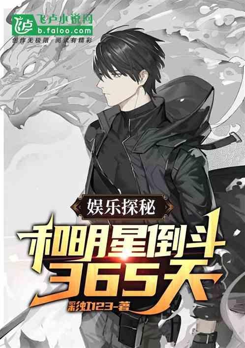 和明星有一拼