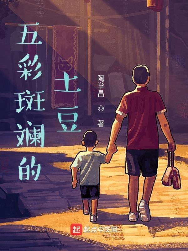 多彩土豆
