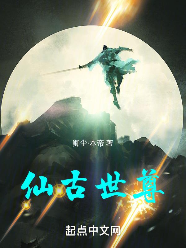 求仙问道什么意思