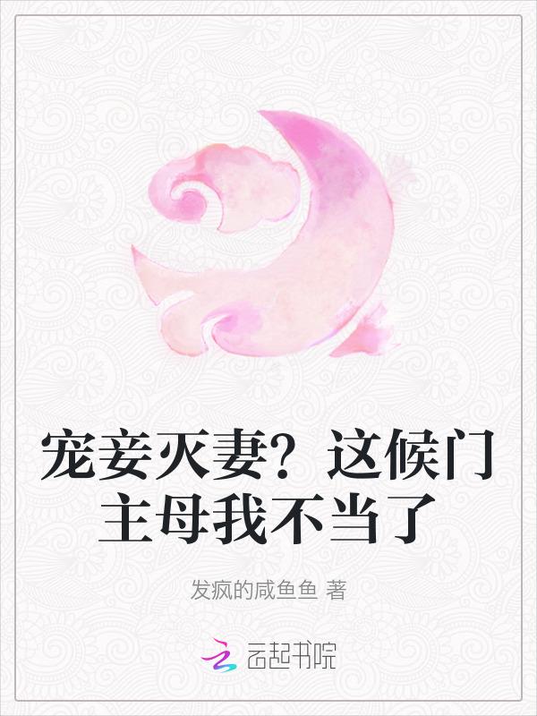 穿成侯门渣agl