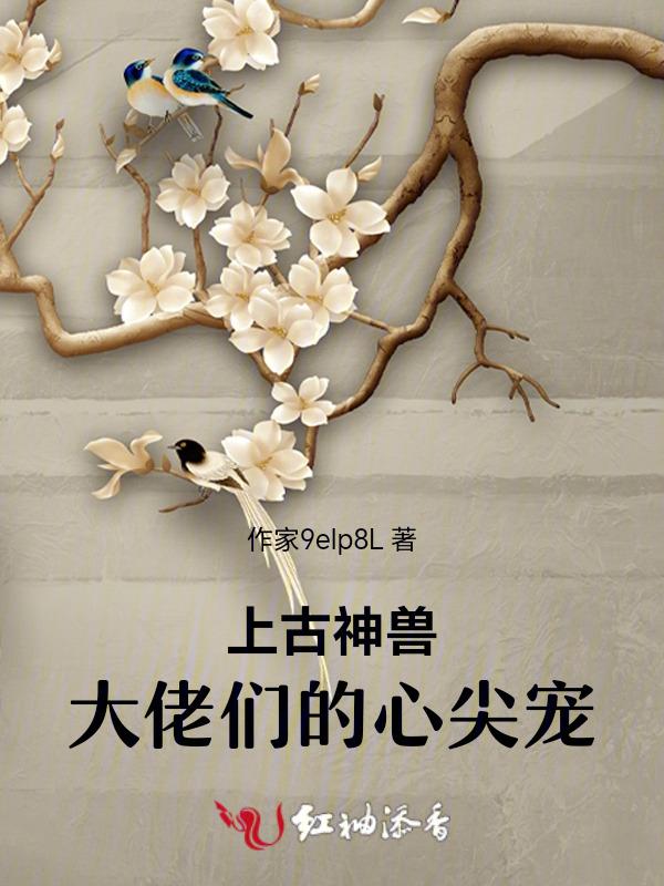 上古大神什么意思