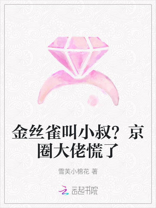 太悦耳了