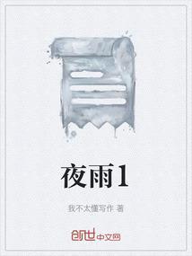 夜雨图片大全