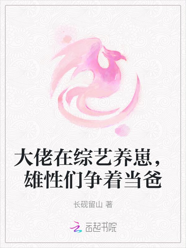 大佬在当主播