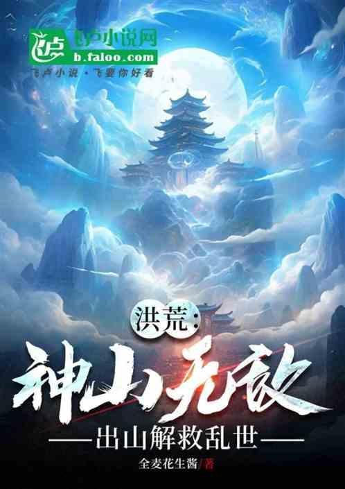 洪荒神刀