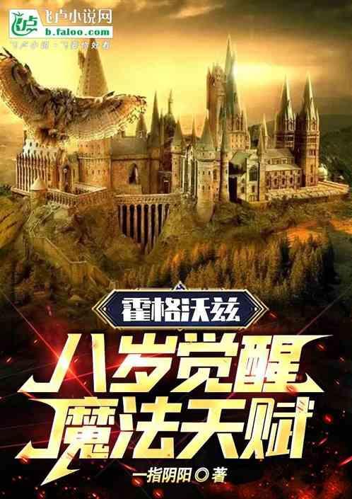 霍格沃茨魔法觉醒官网