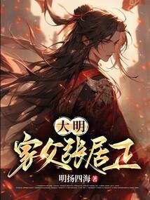 张居正为大明续命