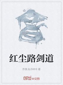 红尘剑匣好吗