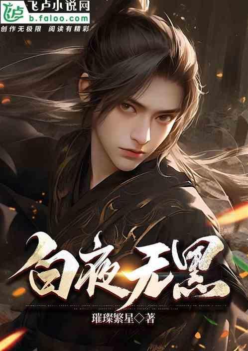 黑夜没有白日梦打一个生肖