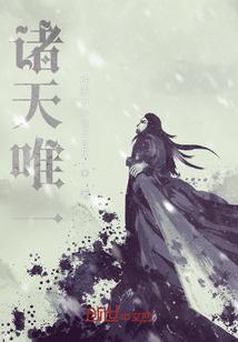至尊仙主