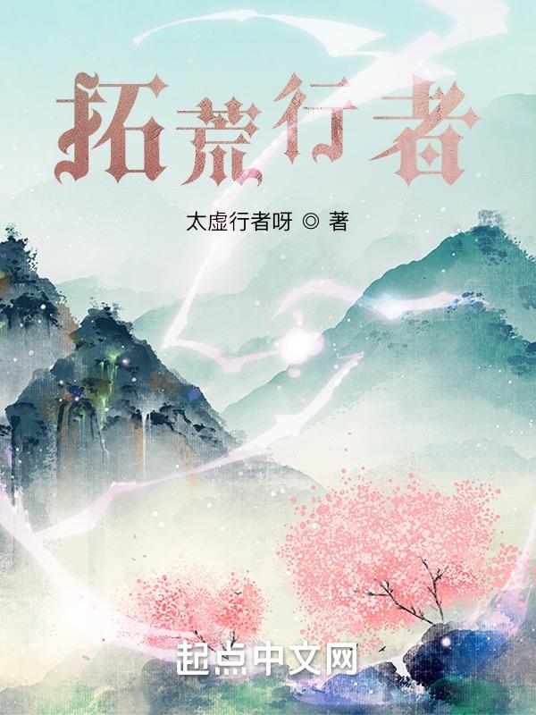 拓荒者之路怎么触发