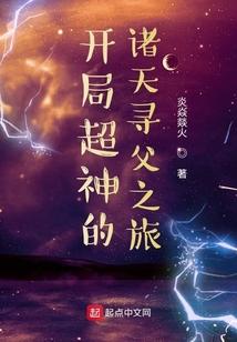 诸天之从超神开始