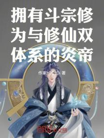 斗宗和斗皇