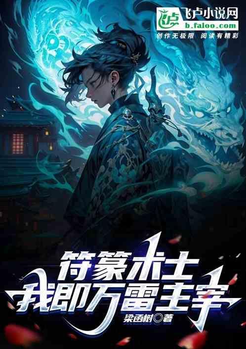 符术
