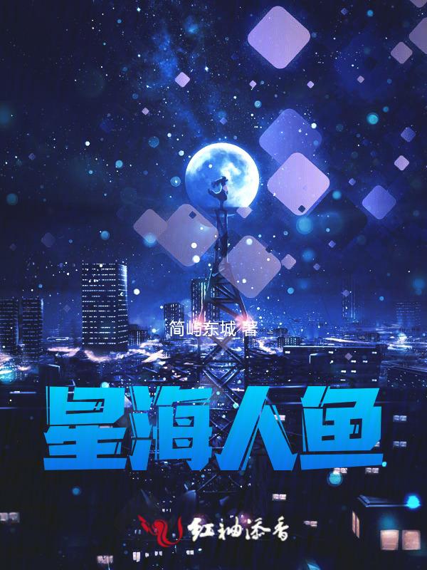 人鱼星海美甲