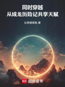 有没有穿越到成龙历险记的