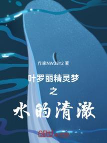 叶罗丽精灵梦水颜文