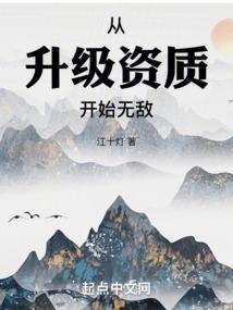 大夏第一剑主漫画