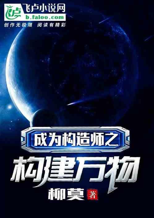 构建什么意思啊