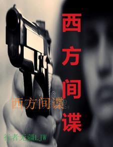 外国间谍罪最高可处什么刑