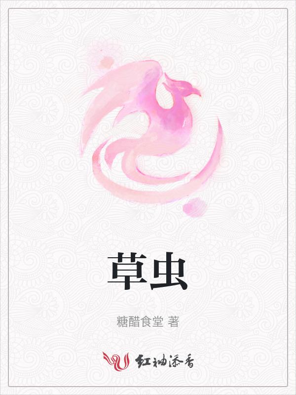 草虫子画的蒙德温泉节在哪看