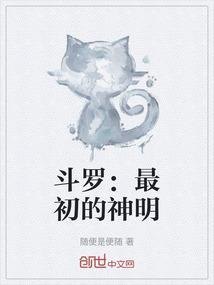 斗罗开始的