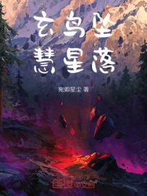 玄鸟的玄是什么意思