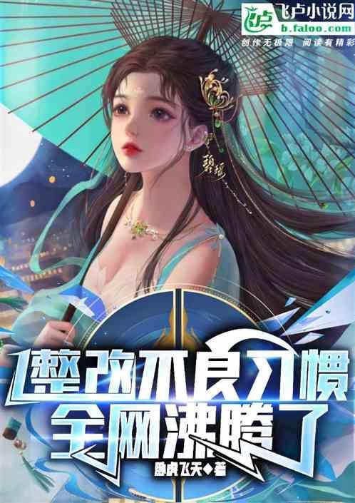 整改不力的表现
