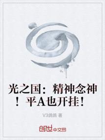 光之国神器排行榜