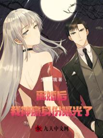 离婚后我身价百亿