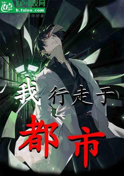 行走在都市里的人