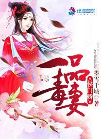 候门之嫡女之一品夫人
