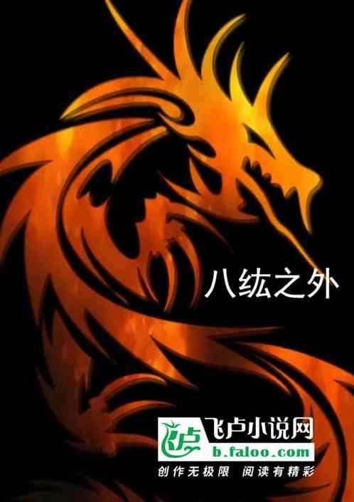 八纮之外游戏是手游吗