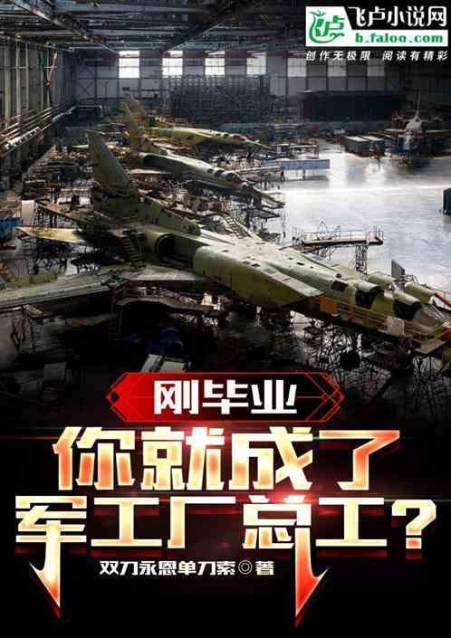 军工厂的工资待遇多少