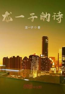 龙子的意思是什么