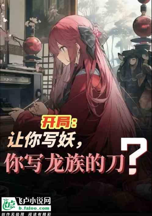龙族村雨怎么玩