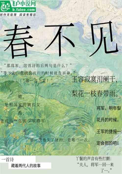 明月思成雪春不见