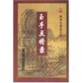 玉手点将录下一部是什么