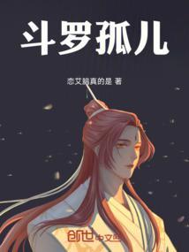 斗罗独孤博孙子