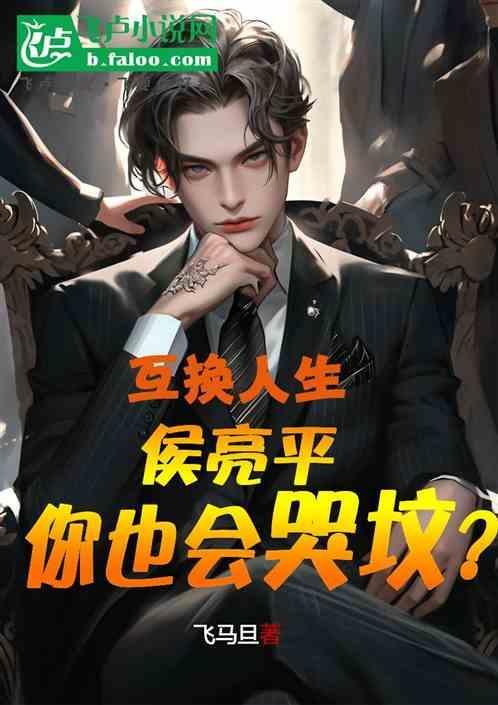 侯亮平哪一集洗脱冤屈