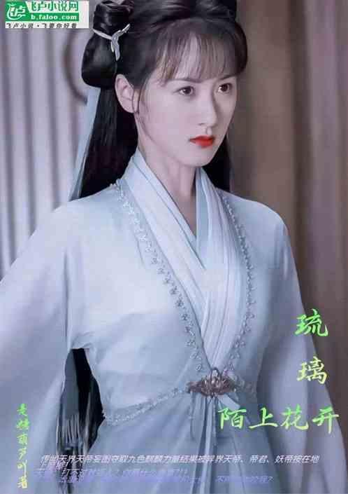 陌上花开流苏演唱
