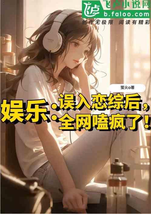 误入男团